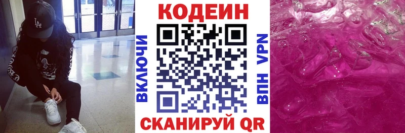 Codein напиток Lean (лин)  Купить  Полярный 