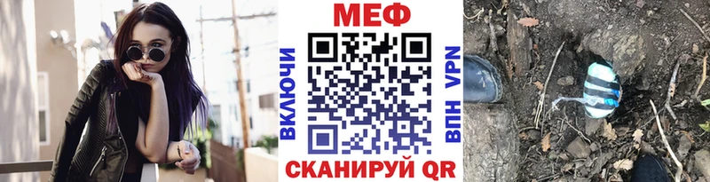 Меф мука  Купить  Полярный 